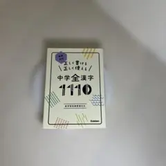 漢字 学習参考書