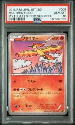 世界に437枚】ファイヤー 005/036 PSA10 - メルカリ