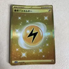 基本雷エネルギー UR SV1V バイオレットex 108/078のサムネイル