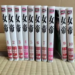 2026年最新】女帝花舞全巻の人気アイテム - メルカリ