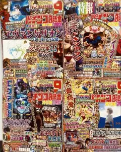 パチスロ攻略マガジン 2017年5月号 押忍！番長3 - メルカリ