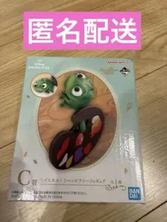一番くじ ディズニープリンセス C賞 パスカル　ラプンツェル