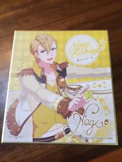 アイナナ 一番くじ～Happy Sparkle Star！～ A賞 色紙ナギ