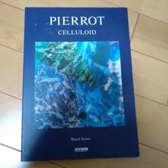 Angelo バンドスコア　楽譜 アンジェロ CD 写真集 PIERROT Angelo バンドスコア 楽譜 アンジェロ CD 写真集 PIERROT Angelo