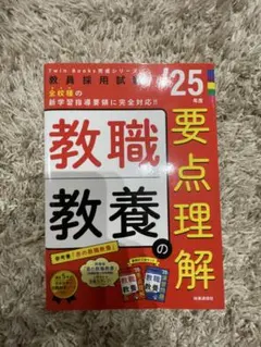 2025年最新】要点指導書の人気アイテム - メルカリ