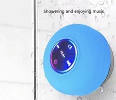 最強吸盤式シャワースピーカー