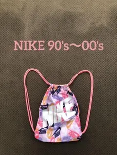 NIKE ナップサック　ピンク90s 00s archive ノームコアテック系