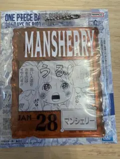 マンシェリー ワンピース ONE PIECE BASE SHOP くじ