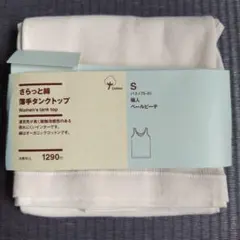無印良品 さらっと綿 薄手タンクトップ ペールピーチ Sのサムネイル
