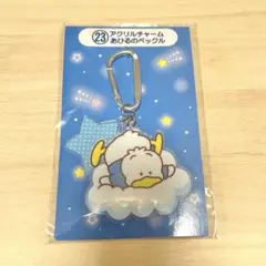 サンリオキャラクター大賞 2025当たりくじ あひるのペックル アクリルチャーム