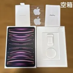 【箱のみ 】 11インチ　iPad Pro第４世代Wi-Fi 128GB 箱