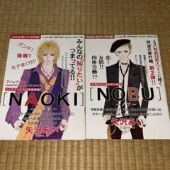 NANA 読み切り特別編 NAOKI ナオキ NOBU ノブ 矢沢あい 番外編 - メルカリ