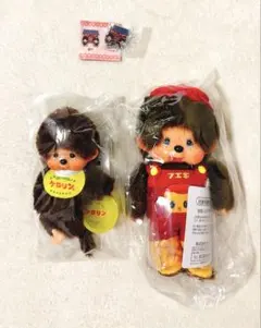 フエキ　ケロリン モンチッチ　ぬいぐるみ　キーホルダー