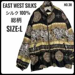 オ*オ様 【極上の肌触り】EASTWESTSilks100%シルク総柄フルジップ