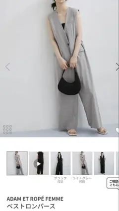 ADAM et ROPE アダムエロペ☆ベストロンパース グレーのサムネイル