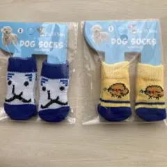 新品未使用　犬用靴下　Sサイズ 2セット