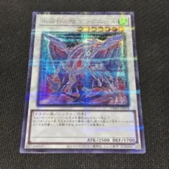 氷結界の龍グングニール　シークレットレア 韓国　1st 氷結界の龍グングニール【シークレットパラレル】{TW01-JP038}《シンクロ》
