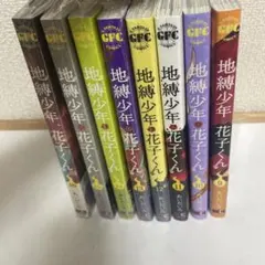 2025年最新】地縛少年花子くん 16の人気アイテム - メルカリ