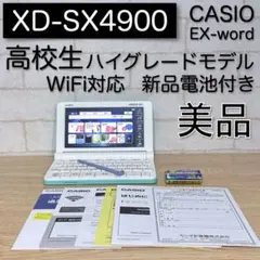 ほぼ未使用品 CASIO EX-word XD-SX4920weホワイト電子辞書 - メルカリ
