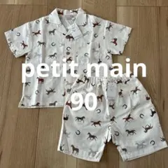 【新品未使用タグ付】petit main 90cm マルチ柄　セットアップ