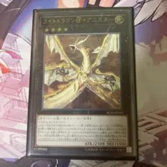 遊戯王】竜魔人 キングドラグーン 旧レリーフ - メルカリ