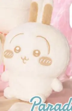 ちいかわ　ぬいぱれっと〜ミルクいろ〜ぬいぐるみ うさぎ