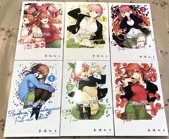 五等分の花嫁 -フルカラー版- 1〜6巻まとめ売り★おまけ付き❗️★