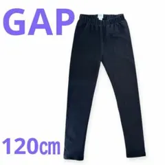 【GAP KIDS 】黒レギンスパンツS (6-7) 120㎝