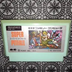 FC SUPER PITFALL 動作確認済み