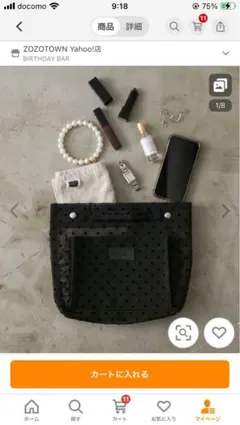 バッグインバッグ　メッシュ素材