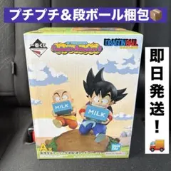 【下位賞ランダムオマケ付き】一番くじ ドラゴンボール A賞 牛乳配達フィギュア