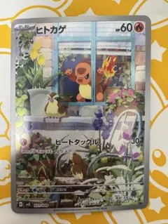 ポケカ ヒトカゲAR プロモ スペシャルデッキセットex 引退品