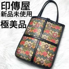 印傳屋 ハンドバッグ