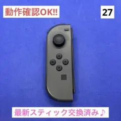 【最安値】JOY-CON（L）グレージョイコン左