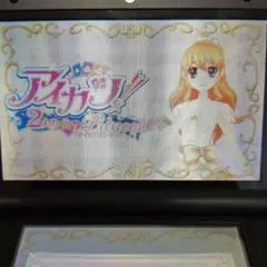 アイカツ　2人のmy Princess ニンテンドー3DS