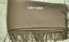 値下げカシミヤ100% ブラウンストール