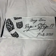 SexyZone POP×STEP!? 2020 タオル