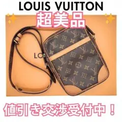 ✨ルイヴィトン✨ ダヌーブショルダーバッグ クロスボディ
