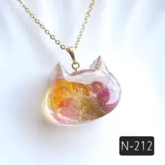 N-212　ネコちゃん　ガラス　レジン　ネックレス
