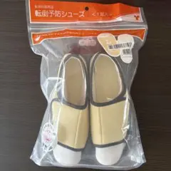 竹虎 転倒予防シューズ Lサイズ 室内用のサムネイル