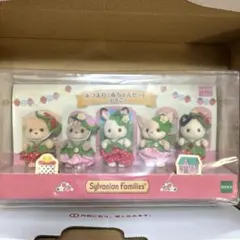 シルバニアファミリー　あつまれ！赤ちゃんセット　いちご
