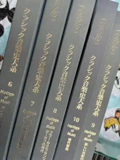 クラシックコンサートCDブックシリーズclassic concert 全20巻 - メルカリ