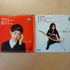 中川梨絵 踊りましょうよ レコード アナログディスク 昭和 レトロ 邦楽