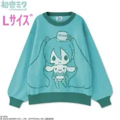 初音ミク× シナモロール　BIGニット　プルオーバー　セーター　ミントグリーン