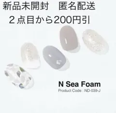 オホーラohora【N Sea Foam】ジェルネイルシールのサムネイル