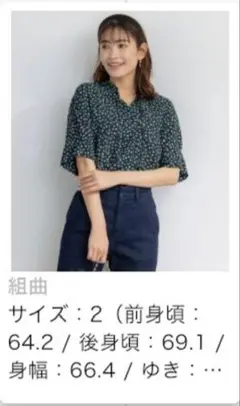組曲 半袖ブラウス 小花柄 グリーン系のサムネイル