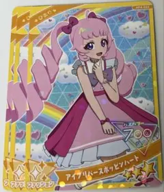 ひみつのアイプリ アイプリバースポッピンハート ひまり アイプリ4弾 3枚