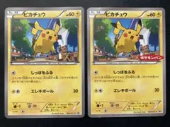 2026年最新】ピカチュウ ポケモンパン プロモの人気アイテム - メルカリ