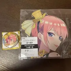 五等分の花嫁　ひこくじ　中野一花　セット　④