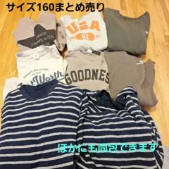 冬物　まとめ売り　160 トレーナー　パジャマ